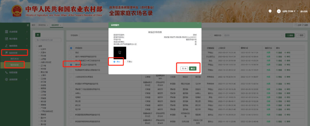 家庭農(nóng)場的商標(biāo)注冊_家庭農(nóng)場商標(biāo)注冊類別_家庭農(nóng)場注冊商標(biāo)名稱