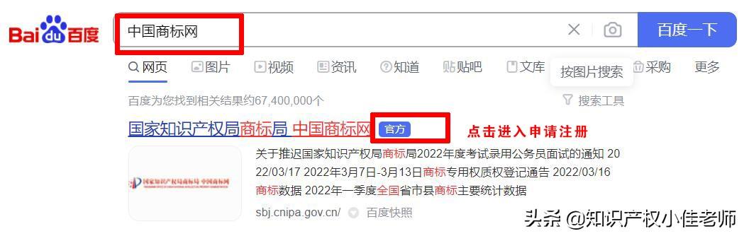 個(gè)人品牌商標(biāo)注冊(cè)流程_個(gè)人如何注冊(cè)品牌名稱和商標(biāo)_商標(biāo)注冊(cè)名稱個(gè)人品牌怎么填