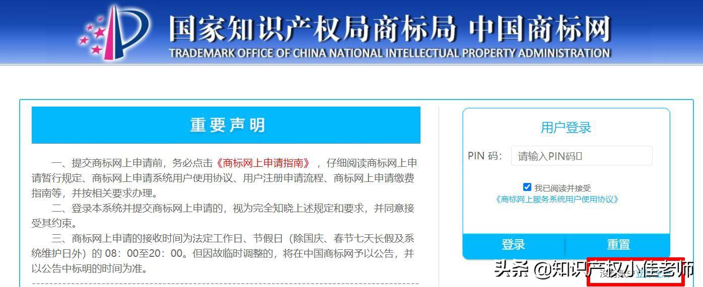 個(gè)人品牌商標(biāo)注冊(cè)流程_個(gè)人如何注冊(cè)品牌名稱和商標(biāo)_商標(biāo)注冊(cè)名稱個(gè)人品牌怎么填