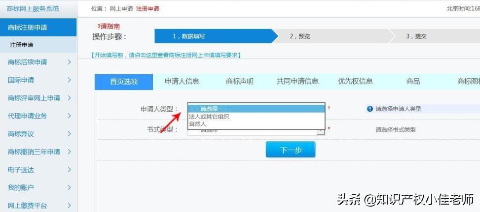 個(gè)人品牌商標(biāo)注冊(cè)流程_商標(biāo)注冊(cè)名稱個(gè)人品牌怎么填_個(gè)人如何注冊(cè)品牌名稱和商標(biāo)