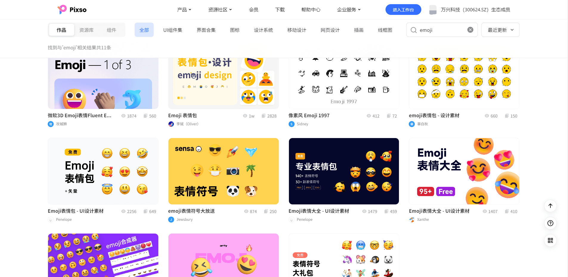 表情包制作網(wǎng)址_emoji表情制作網(wǎng)站_emoji表情制作器在線