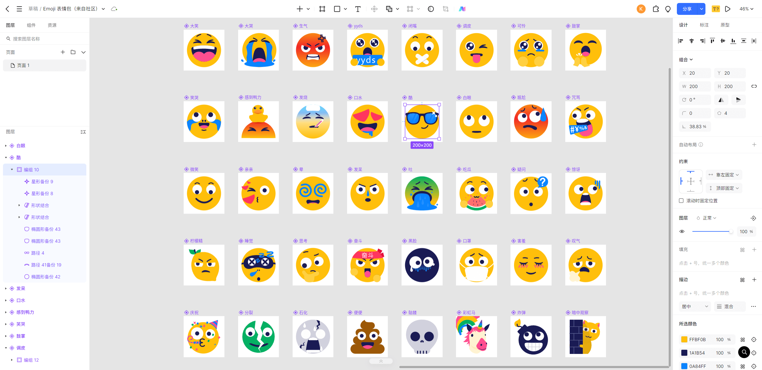 emoji表情制作網(wǎng)站_emoji表情制作器在線_表情包制作網(wǎng)址