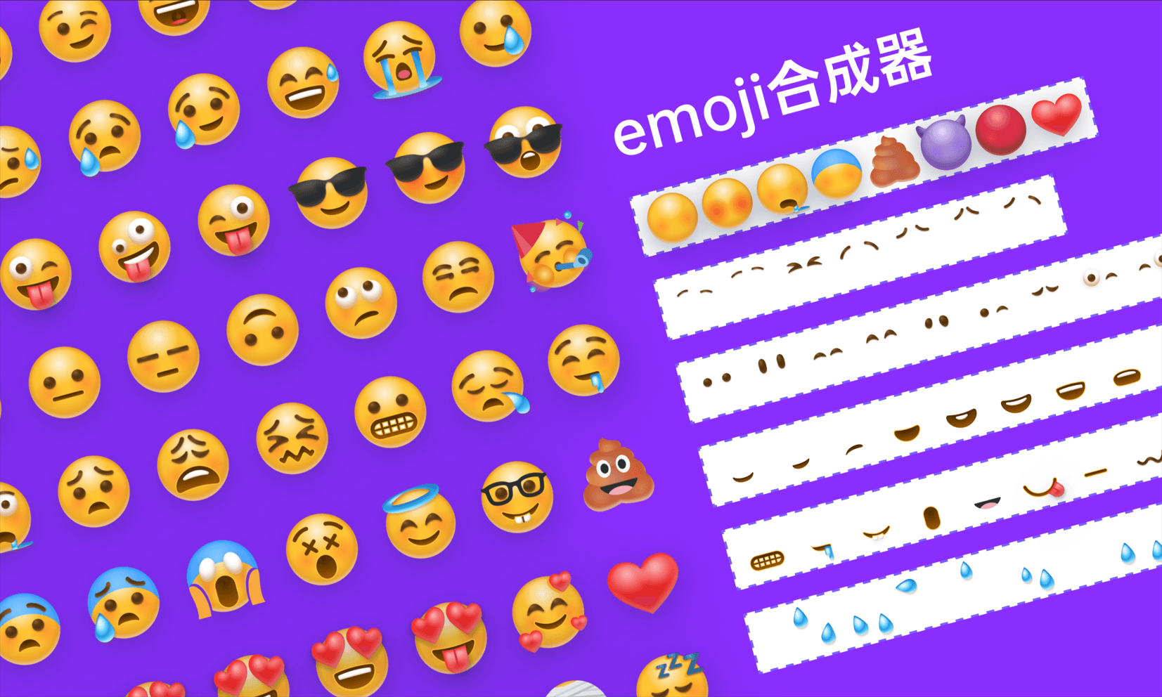 emoji表情制作器在線_表情包制作網(wǎng)址_emoji表情制作網(wǎng)站