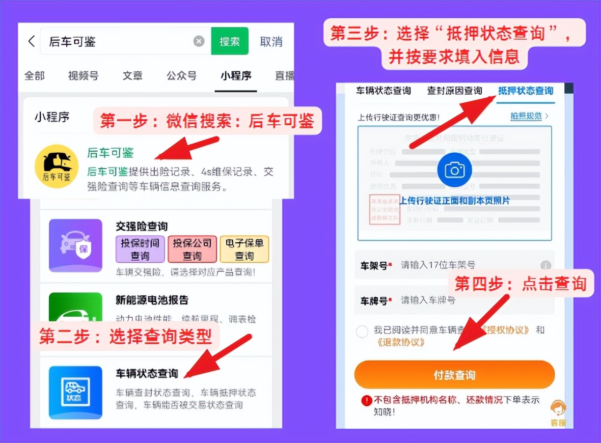 抵押車輛怎么查_怎么查車輛是否有抵押_抵押查車輛是否有貸款記錄