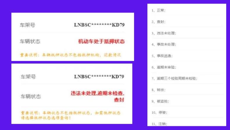 抵押查車輛是否有貸款記錄_怎么查車輛是否有抵押_抵押車輛怎么查