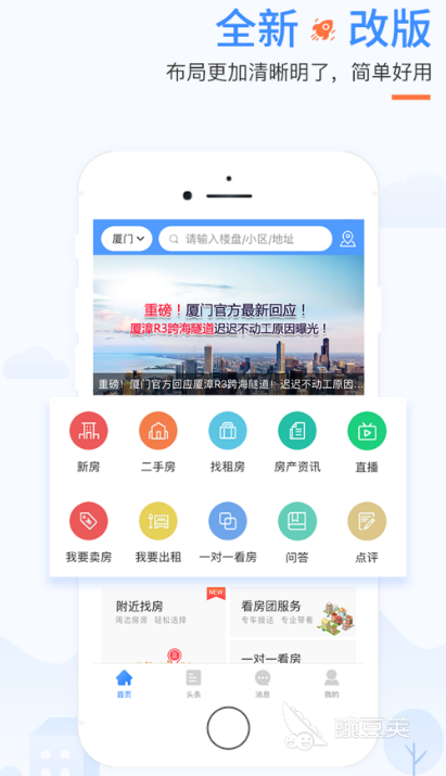 中國房價(jià)行情下載_哪里看房價(jià)_房價(jià)查詢app推薦