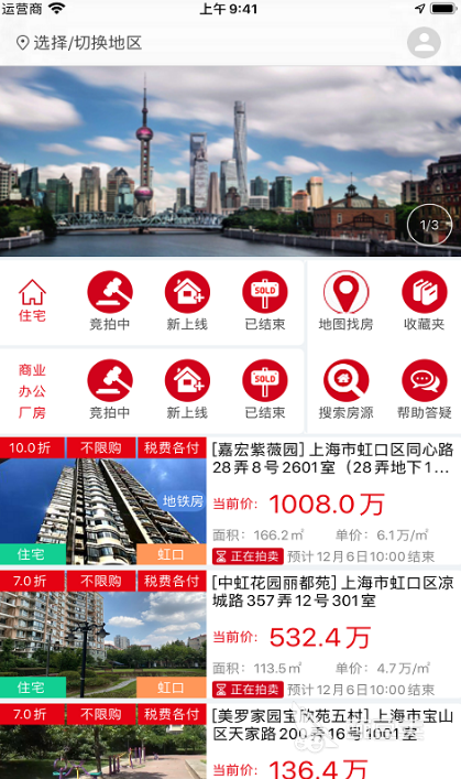 中國房價(jià)行情下載_房價(jià)查詢app推薦_哪里看房價(jià)